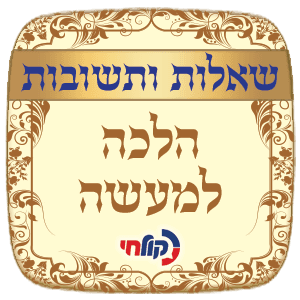 שאלות ותשובות מהרדיו