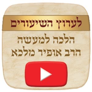שיעורים ביוטיוב פתוח בנטפרי