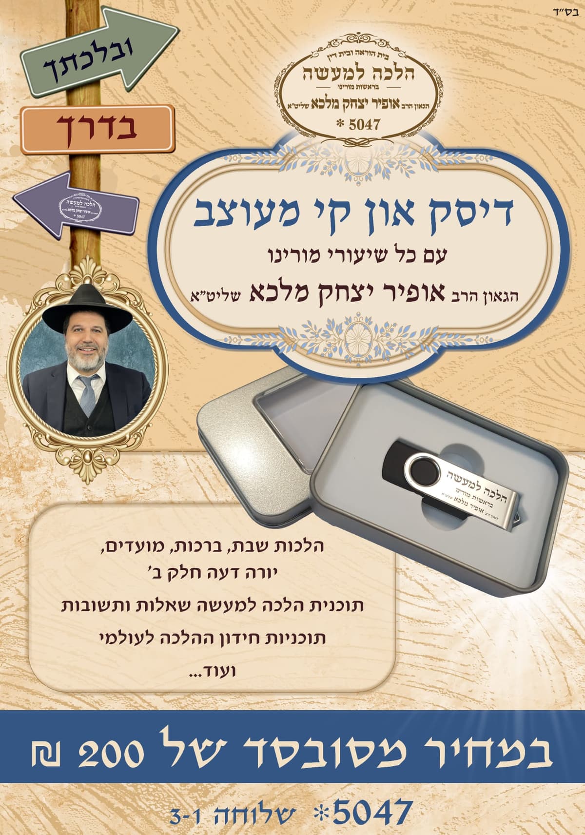 דיסק און קיי